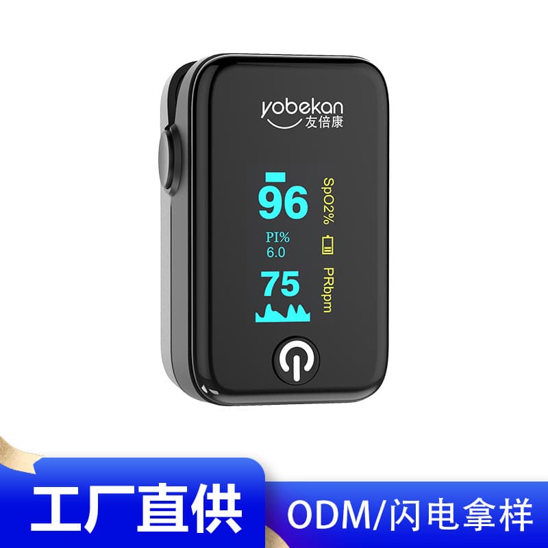 Youbeikang Medical Pulse Detection Battery-powered Oxygen Clip for Elderly, Non-pulse Oximeter