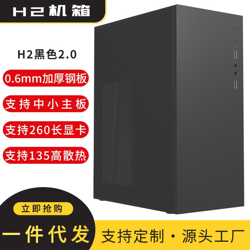 Taike Zhongdian H2 Small Form Factor ITX Case Empty Chassis Desktop DIY Office MATX Computer Case
