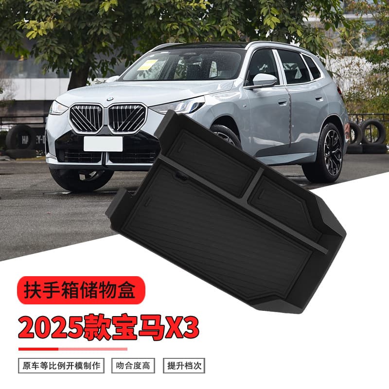 Compatible with 2025 BMW X3 Armrest Storage Box, BMW X3 Center Console Organizer, Car Storage Accessories