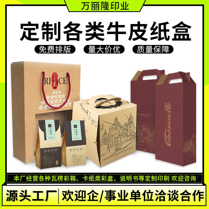 Packaging Printing Processing From Superior Industry Virtual
