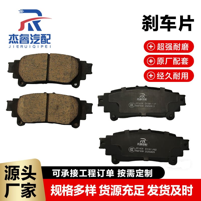 Imported Toyota Sienna 3.5 MPV 2010 model/Elegance car brake pads disc brake pads JR1438