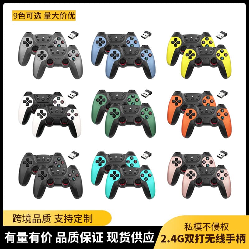 2.4G Wireless Dual Game Controller, Supports PC, Android Wireless One-to-Two TV Box Controller