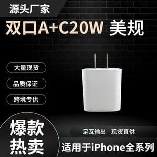 20W Dual Port Fast Charger PD+QC3.0 Compatible with Android and Apple Dual Port A+C Multi-Port US Plug Charger