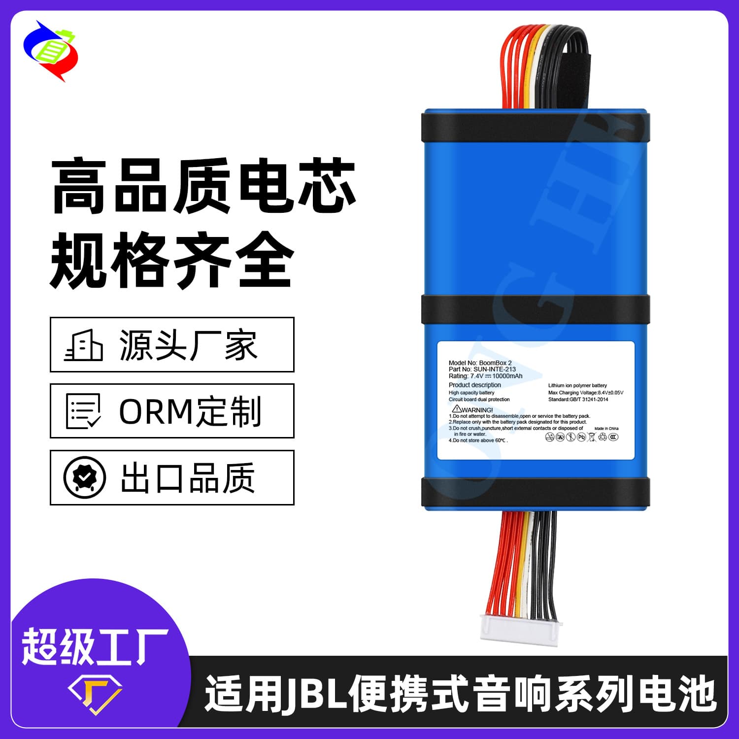 Replacement Battery for JBL Speakers Charge 3 / Xtreme 3 / Boombox 1 / Flip 4