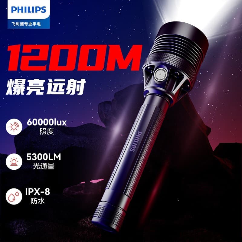 Philips SFL9266 strong light long-range flashlight outdoor camping hiking handheld flashlight waterproof flashlight