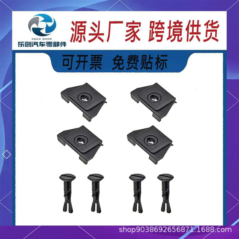 For Toyota Honda fender bumper liner mudguard clips 53879-58010