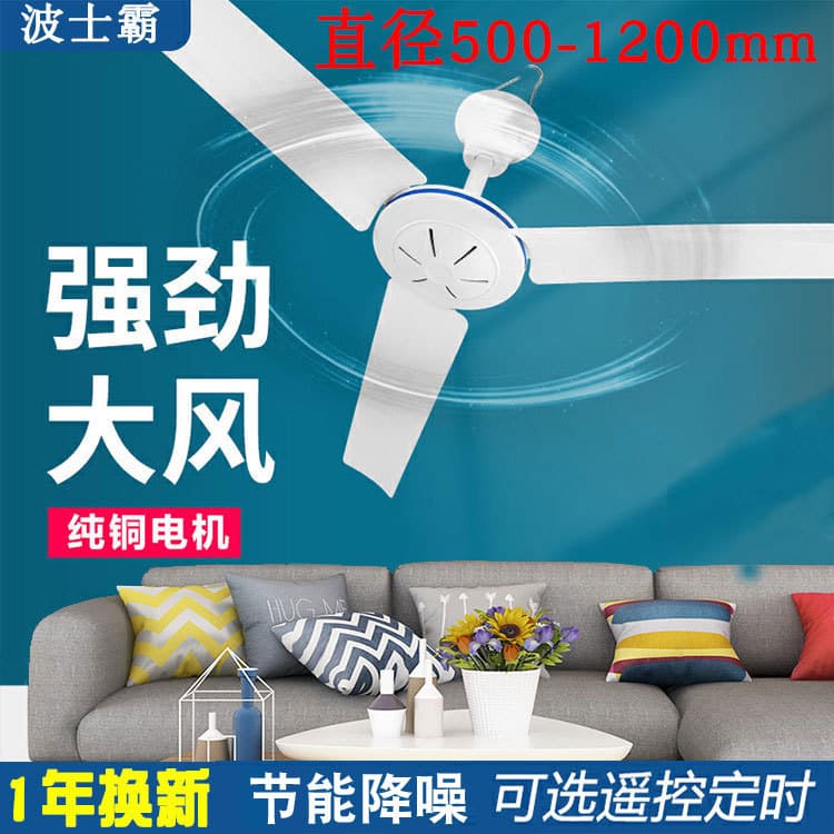 Bossba Ceiling Fan for Dormitory, Home, Bedroom, Bed-Mounted Fan, Plastic Mosquito Net, Small Electric Fan, Silent Hanging Type