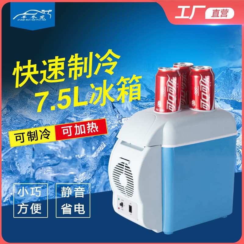 Portable Car Refrigerator 12V/24V DC Electric Cooler Box Fridge Freezer for Vehicle Travel Camping Picnic