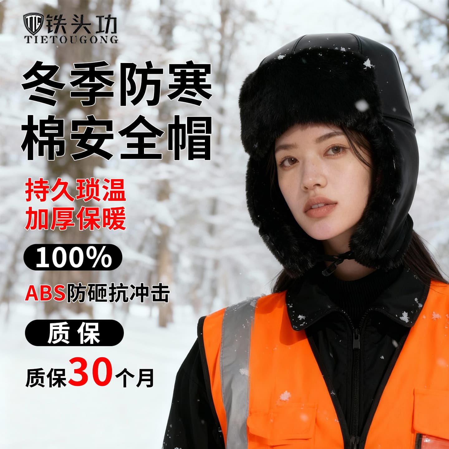Winter warm and cold-proof construction site safety helmet, cotton lining, four-point safety helmet, also known as a construction engineering cotton safety helmet.