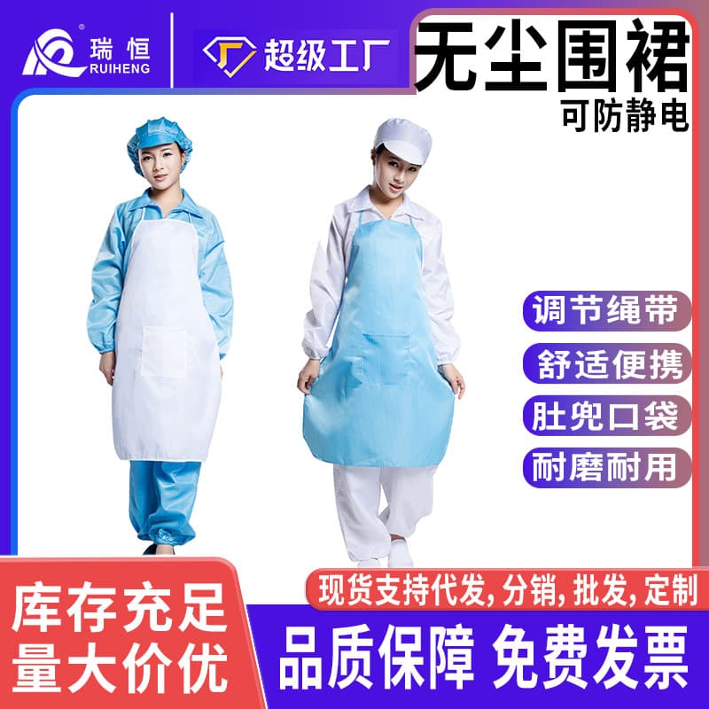Ruiheng factory wholesale anti-static dust-free aprons, striped blue/white anti-static dust removal aprons, in stock