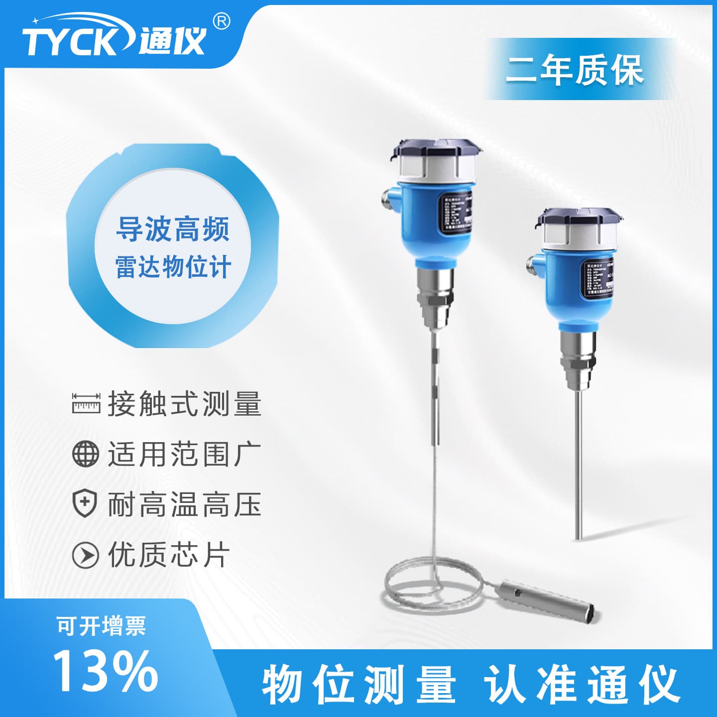 Guided Wave Radar Level Meter Explosion-Proof Liquid Level Meter Water Level Meter Solid Level Meter Cement Silo Level Meter