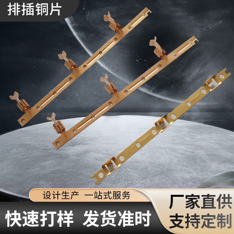 Factory Direct Supply of GT-12-A Combination Copper Strips for Power Strip Components, US Standard Parts Available