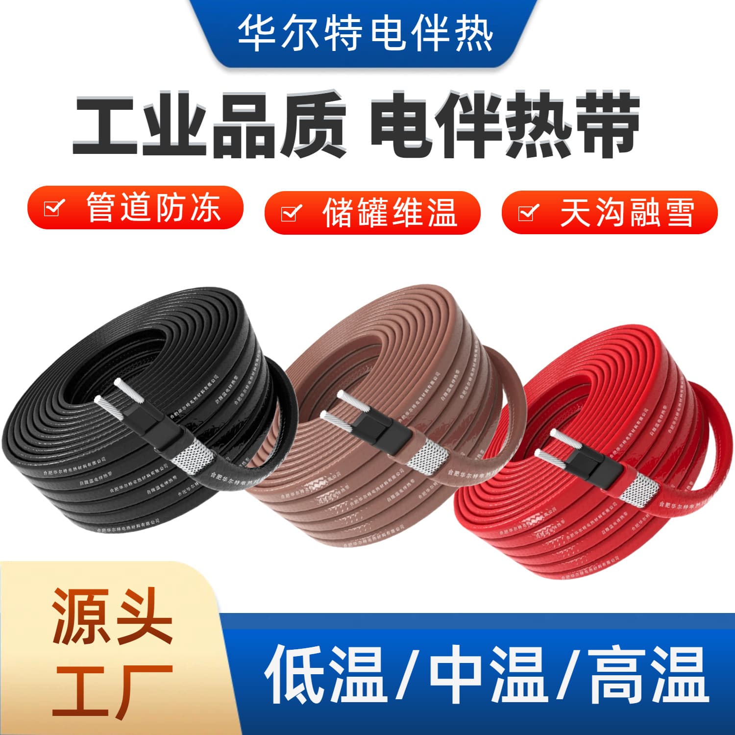 Pipeline Freeze Protection Heating Belt, Low/Medium Temperature Electric Tracing Tape, Industrial Flame-Retardant Explosion-Proof Corrosion-Resistant Self-Regulating Heating Cable