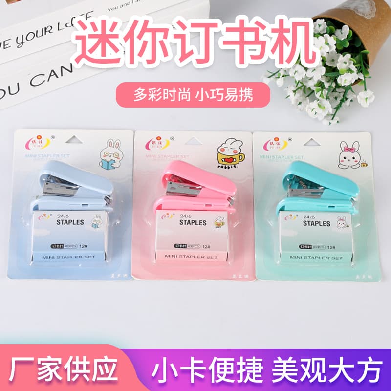 Jujia 998 Stapler Set Cute Cartoon Stapler Mini Small Stapler Student Stationery Gift