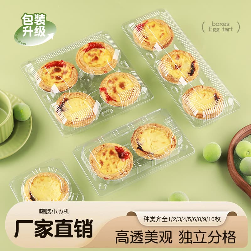 2 pieces 4 pieces egg tart box disposable transparent plastic bowl cake packaging box rectangular box baking packaging box