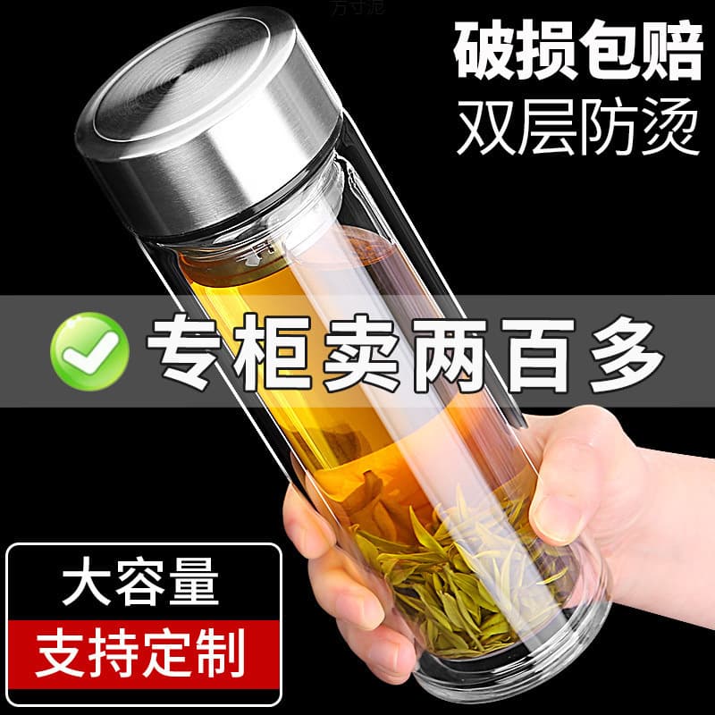 Double-wall glass cup for men/women tea brewing thickened office portable explosion-proof lidded heat insulation large capacity water cup