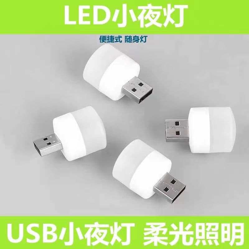 USB Round Night Light Wholesale Mini Portable Creative Bedside Lamp Stall Student Bedroom Atmosphere Light Eye-care Lamp