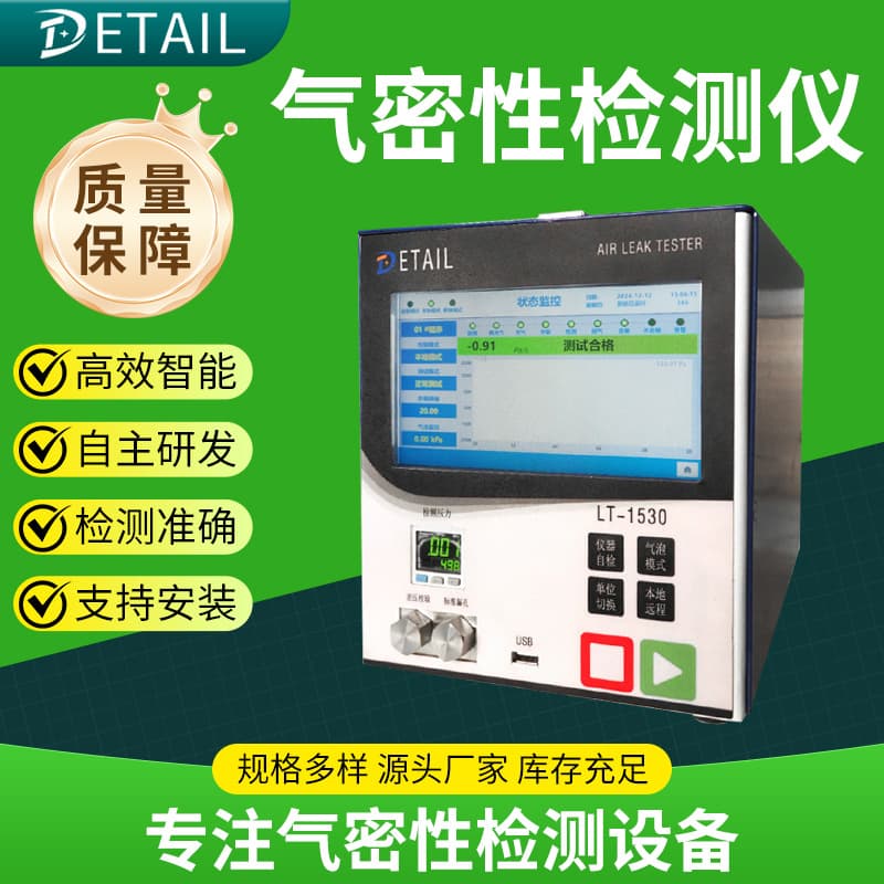 Air Tightness Detector Industrial Explosion-proof Tester, Explosion-proof Testing Equipment, Fully Automatic Sealing Leakage Detector
