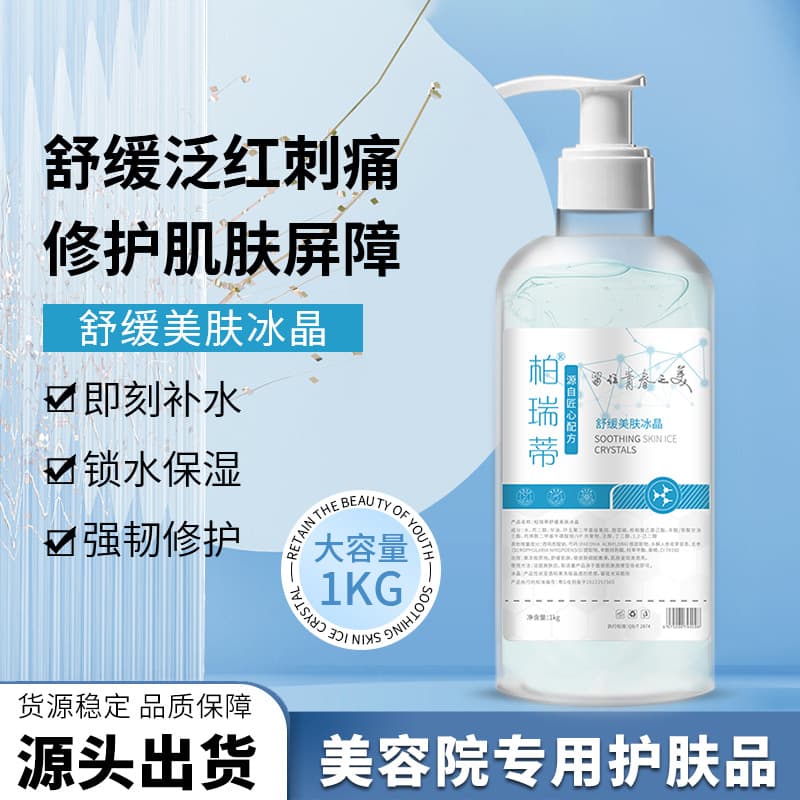 Soothing Repair Ice Crystal Gel for Professional Salons, Moisturizing, Sensitive Skin Care, Thickening Keratin Layer, Dermatological Grade