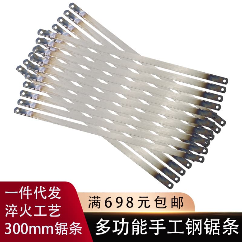 High carbon steel saw blade, hand hacksaw blade, wood saw blade, 300mm hacksaw frame saw blade