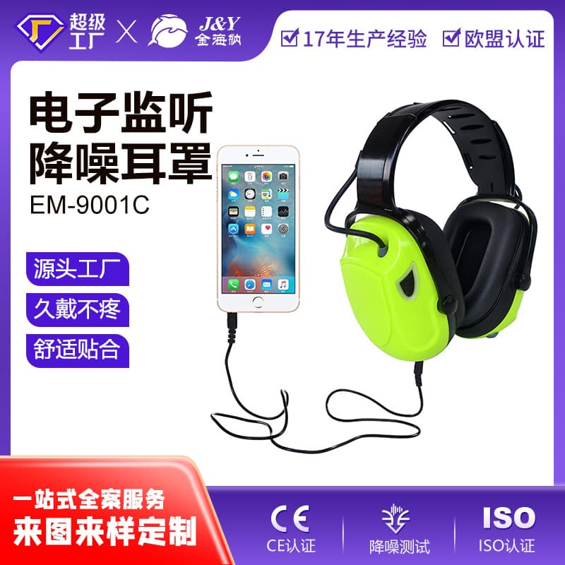 Customized multi-functional Bluetooth electronic protective headphones, noise reduction, sound insulation, and soundproof earcups. Manufacturer wholesale.