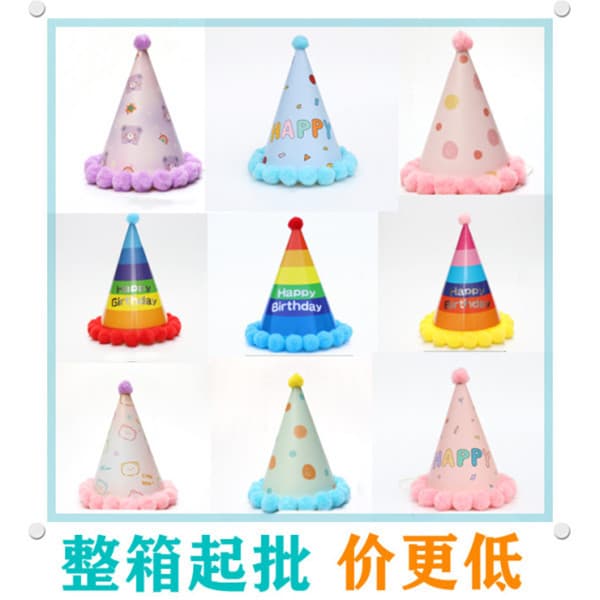 Free Shipping Wholesale Birthday Cone Hats Pom Pom Hats Party Cake Kids Birthday Decorations Pointed Hats