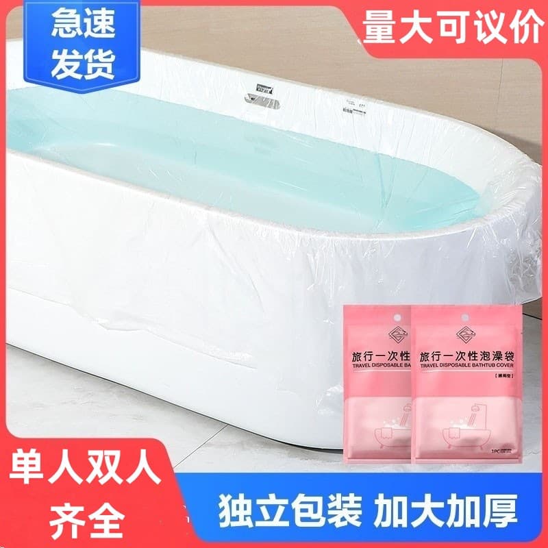 Universal Disposable Bathtub Covers for Travel, Hotel Bath Buckets, Bathtubs, Bath Basins, Extra Large Plastic Film for Bathing Without Adhesive