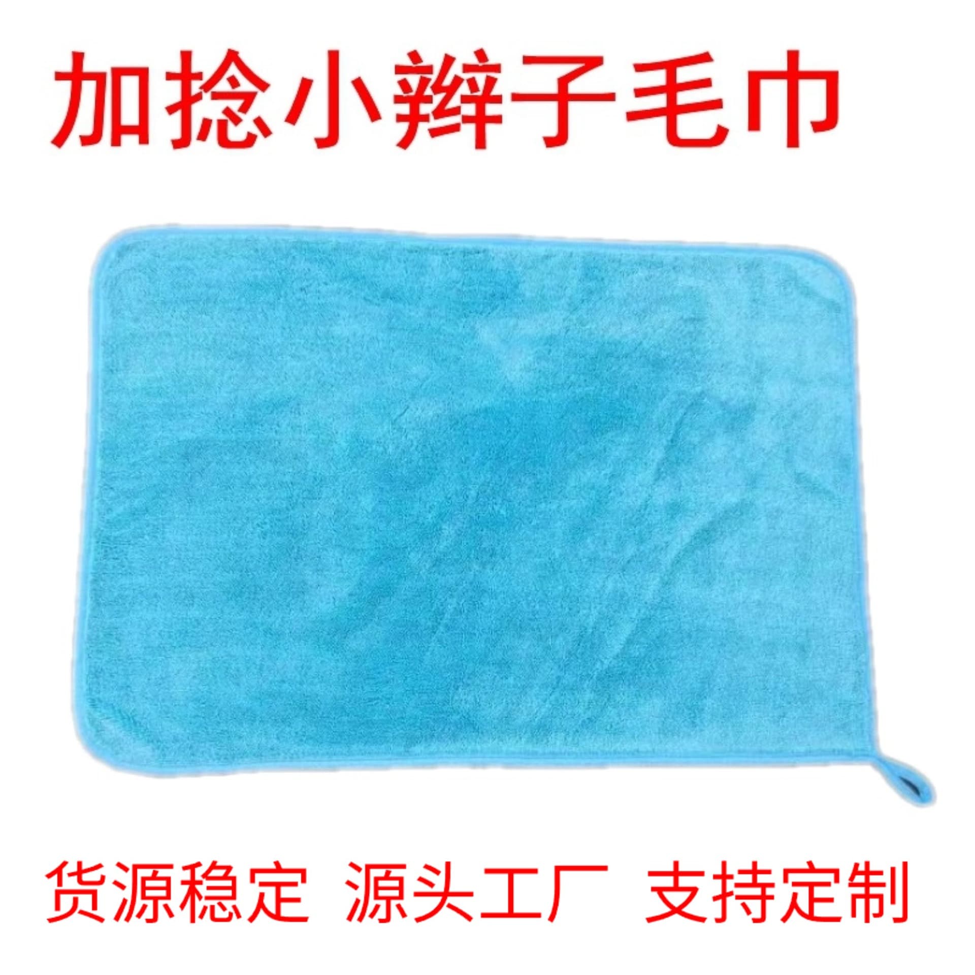 Cross-border small braid towel, thickened twisted cloth, all polyester-cotton, home use, water-absorbent monster car wiping towel, 50*60 car wash towel