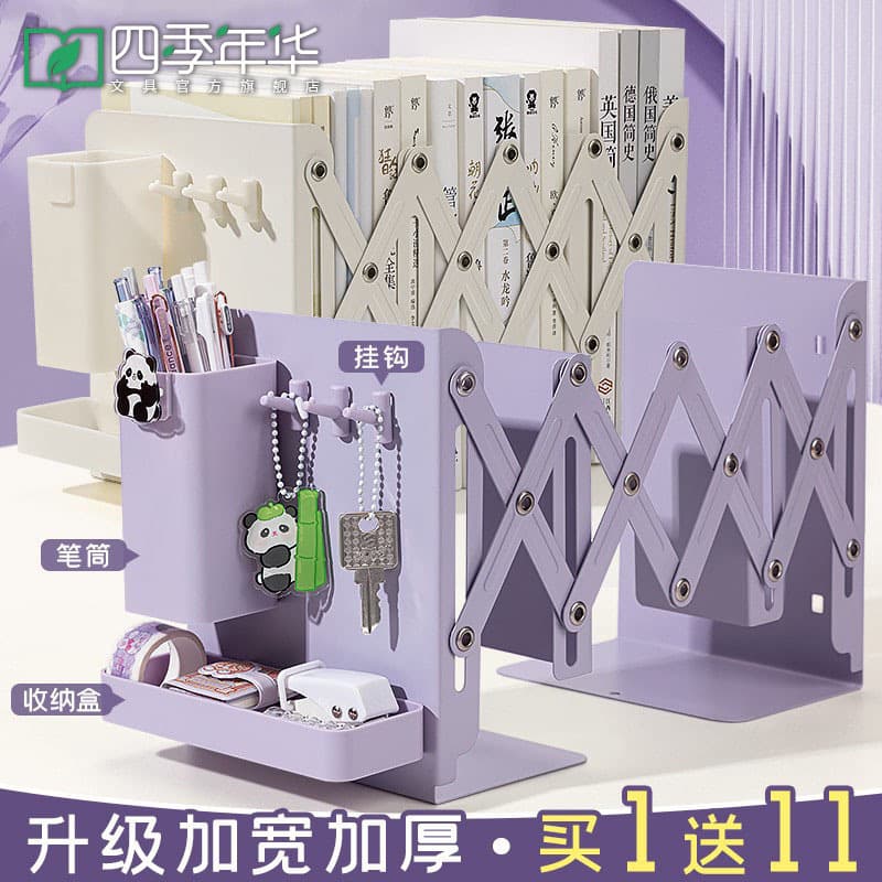 Four Seasons Bookend Desktop Organizer Shelf, Adjustable and Foldable Bookshelf for Students Classroom Book Storage