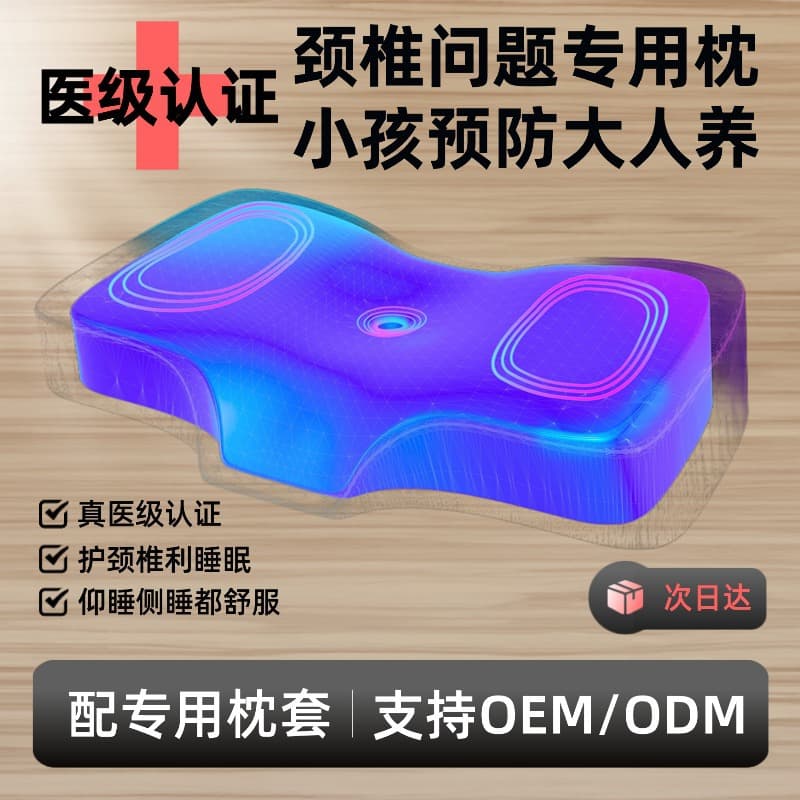 Hospital-Grade Cervical Pillow Core for Neck Support and Sleep Aid, Single Piece in High-End Gift Box Packaging