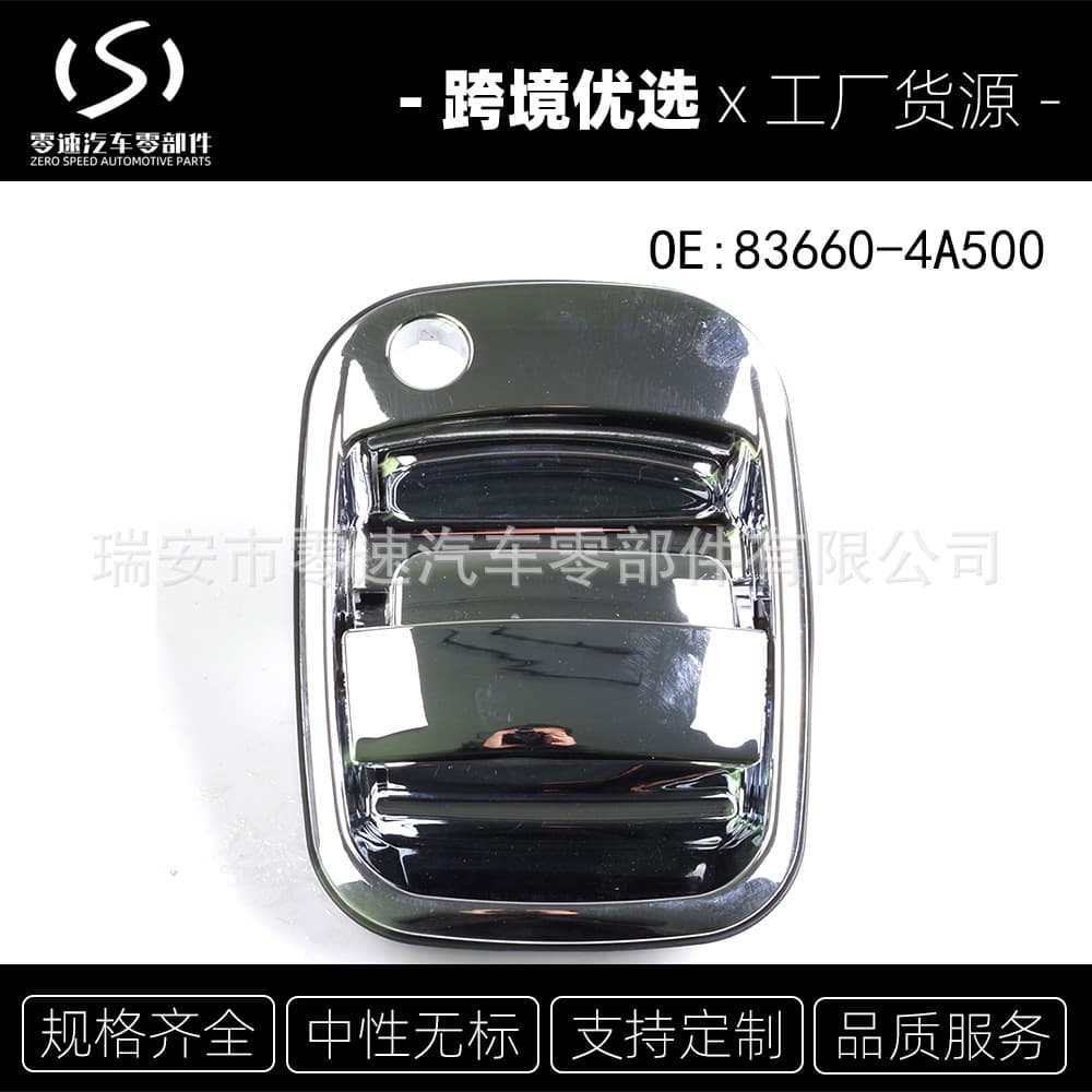 83660-4A500 83650-4A500 For Hyundai H-1 Starex Outside Sliding Door Handle Hot Selling Cross-Border