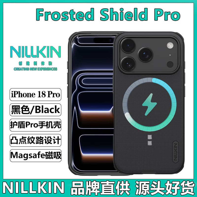 Nillkin suitable for iPhone18 Pro mobile phone case Magsafe magnetic protective case shield Apple 18 Max
