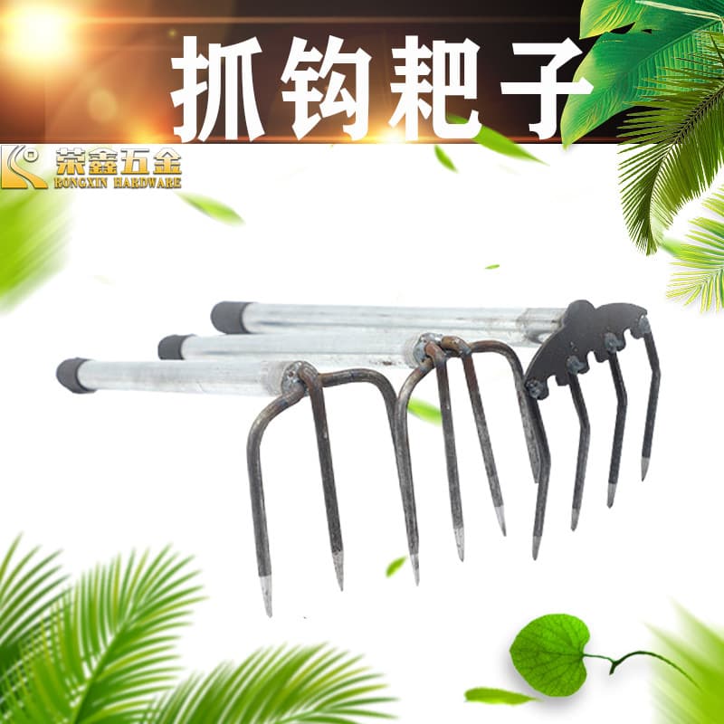 Hardware tools peanut grabbing rake agricultural three-tooth soil loosening peanut grappling hook four-tooth sea rake seaside clam catching rake