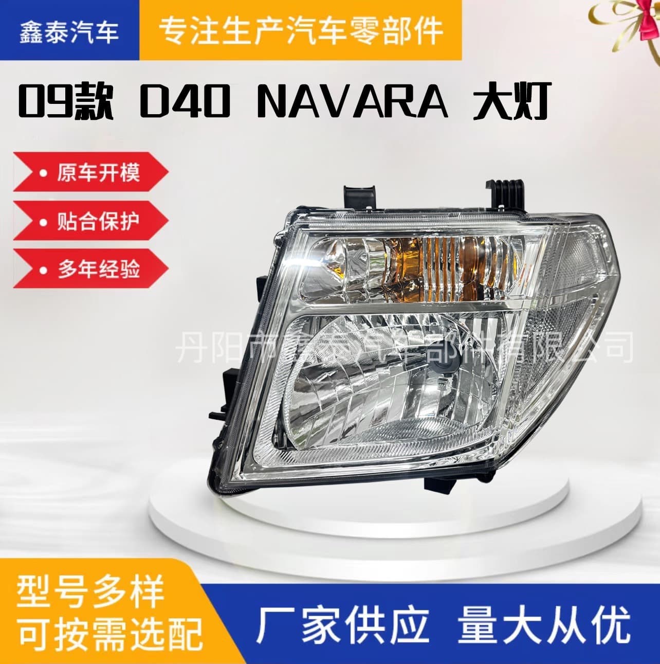 For Nissan D40 2005-2009 NAVARA Headlight 26010-EB71B/26060-EB30A