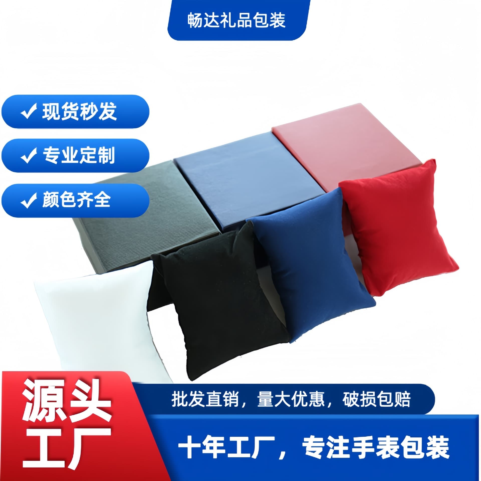 Ready Stock Watch Pillows, Plush Watch Pillows, Bracelet Pillow Cases, Small Pillows, Bracelet and Bangle Display Pillows