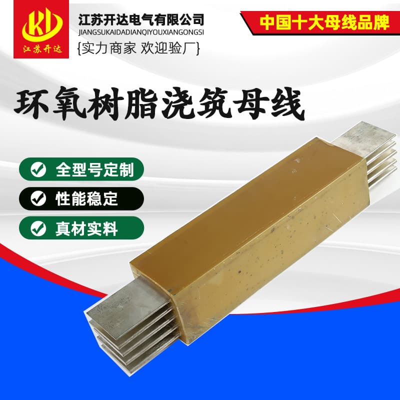 Epoxy Resin Cast Busbar Channel Waterproof Busbar Channel Compact Waterproof Cast Busbar Channel Protection Rating IP68