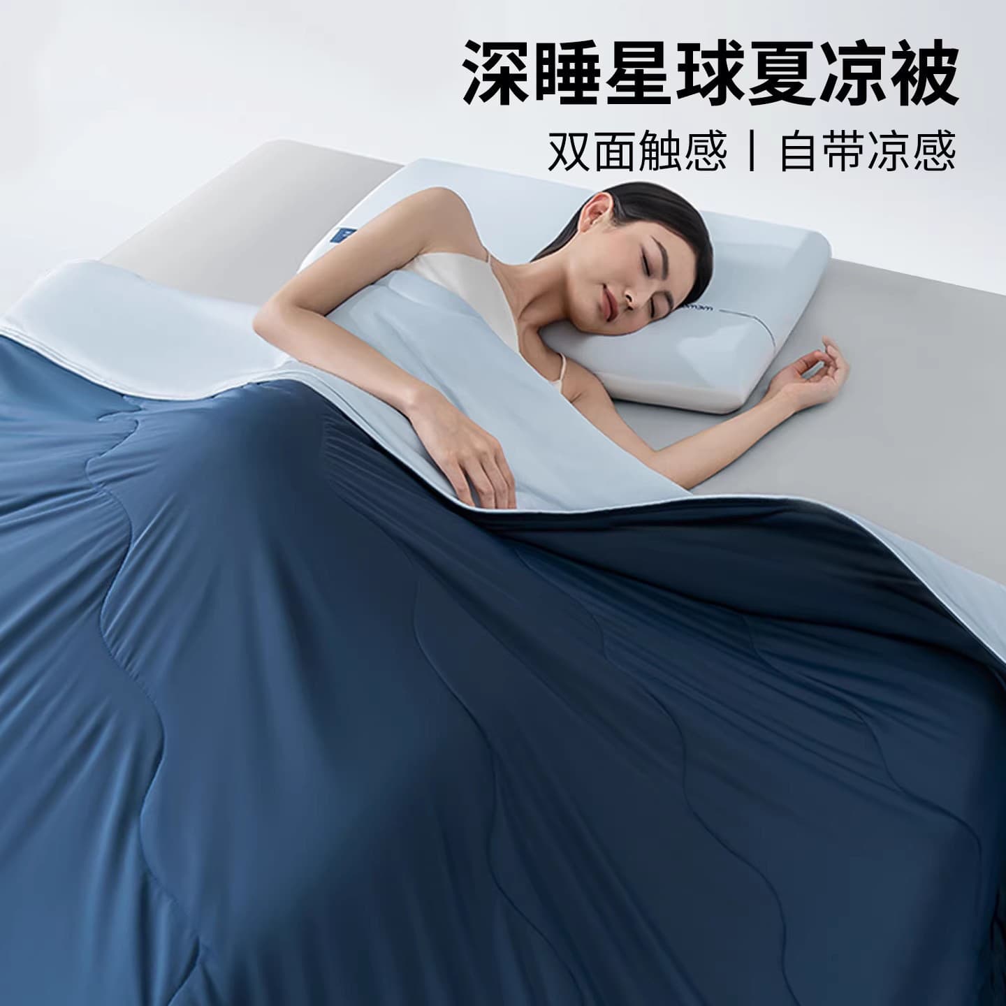 2026 New Summer Deep Sleep Pro2 Cooling Summer Quilt, No Cover Needed, Machine Washable, Single Summer Air Conditioning Blanket
