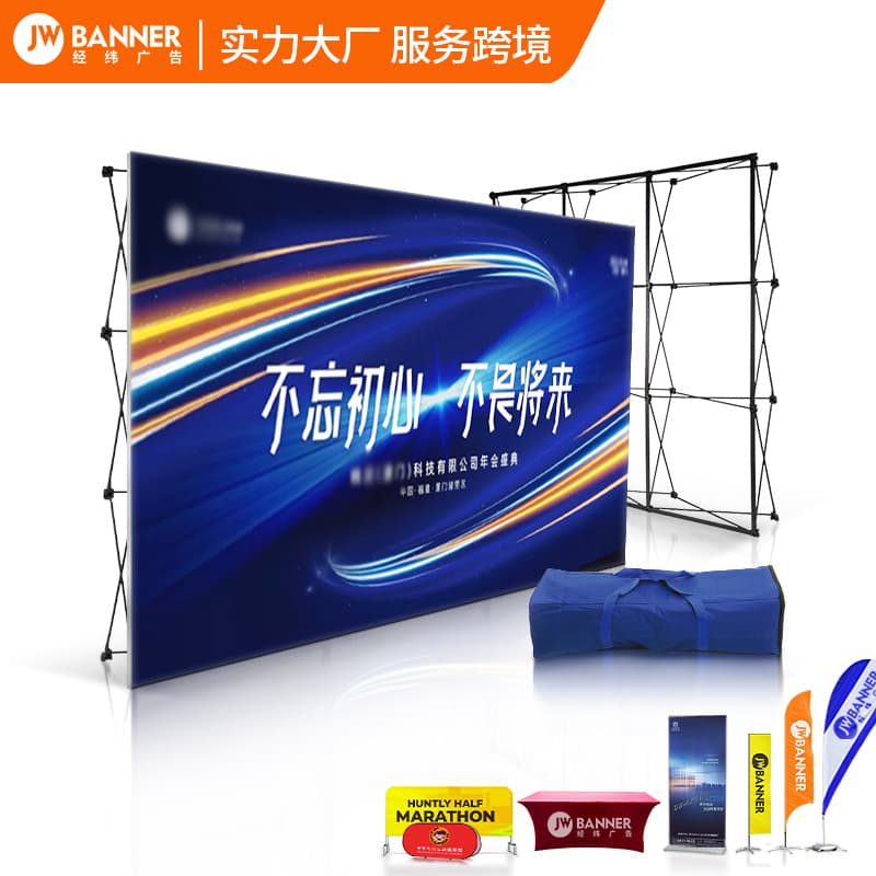 Pop-up display stand factory customizes outdoor advertising poster stands, portable event signature walls, sign-in areas, and background display boards.