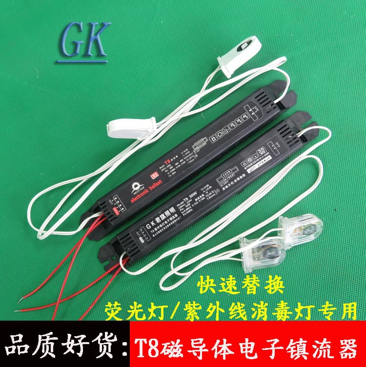 T8 Ultraviolet Germicidal Lamp Electronic Ballast T8 Ultraviolet Disinfection Lamp Electronic Ballast T8 Magnetic Conductor