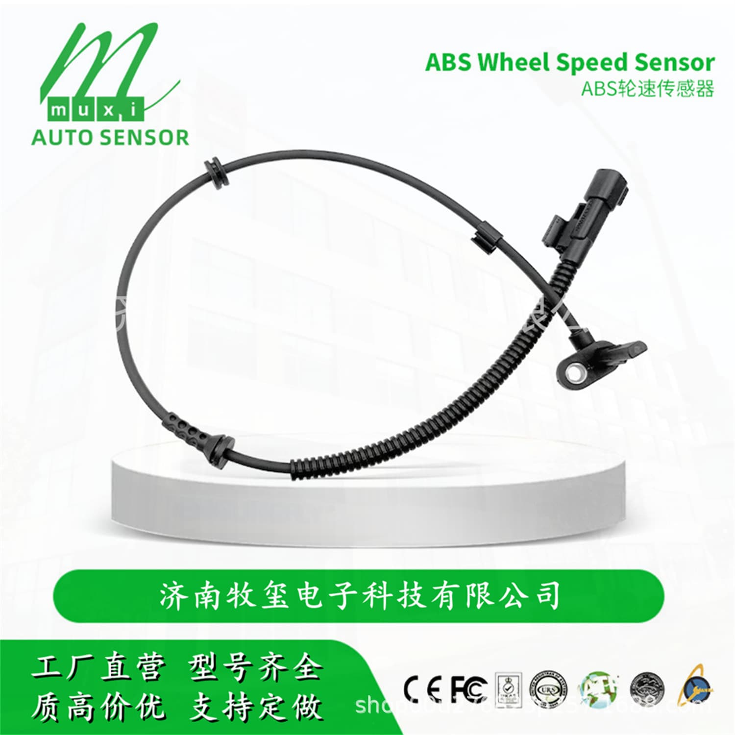 94544451/95231660 ABS Wheel Speed Sensor for Buick/Chevrolet