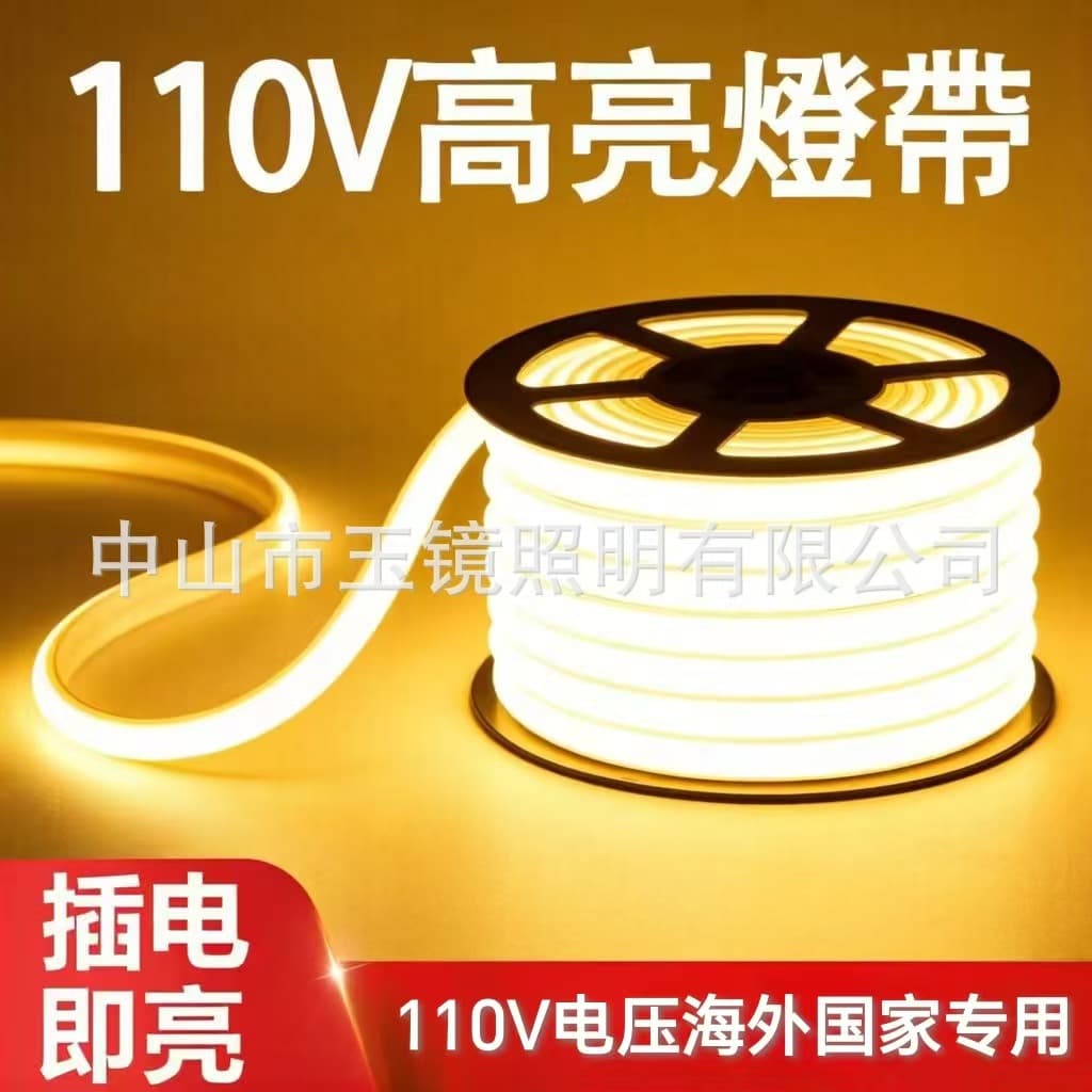 110V light strip foreign special cob silicone home indoor living room ceiling outdoor waterproof led atmosphere soft light strip