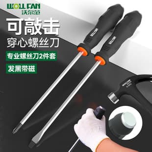 Cross Flathead Screwdriver Set Industrial Grade Manual Screwdriver Through-Hole Impact Magnetic Driver Pry Bar