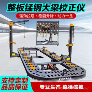 Automotive Frame Straightener, Body Repair Platform, Auto Dent Repair Rack, Full Manganese Steel Plate Four-Row Hole Scissor Lift