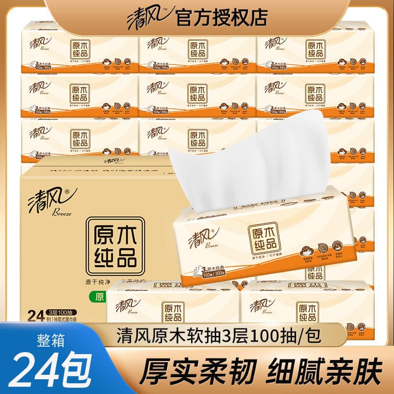 Qingfeng Original Wood Pure Facial Tissue, 100 Sheets, Household Use, 24 Packs Per Box, Facial Tissue, Toilet Paper, Napkins