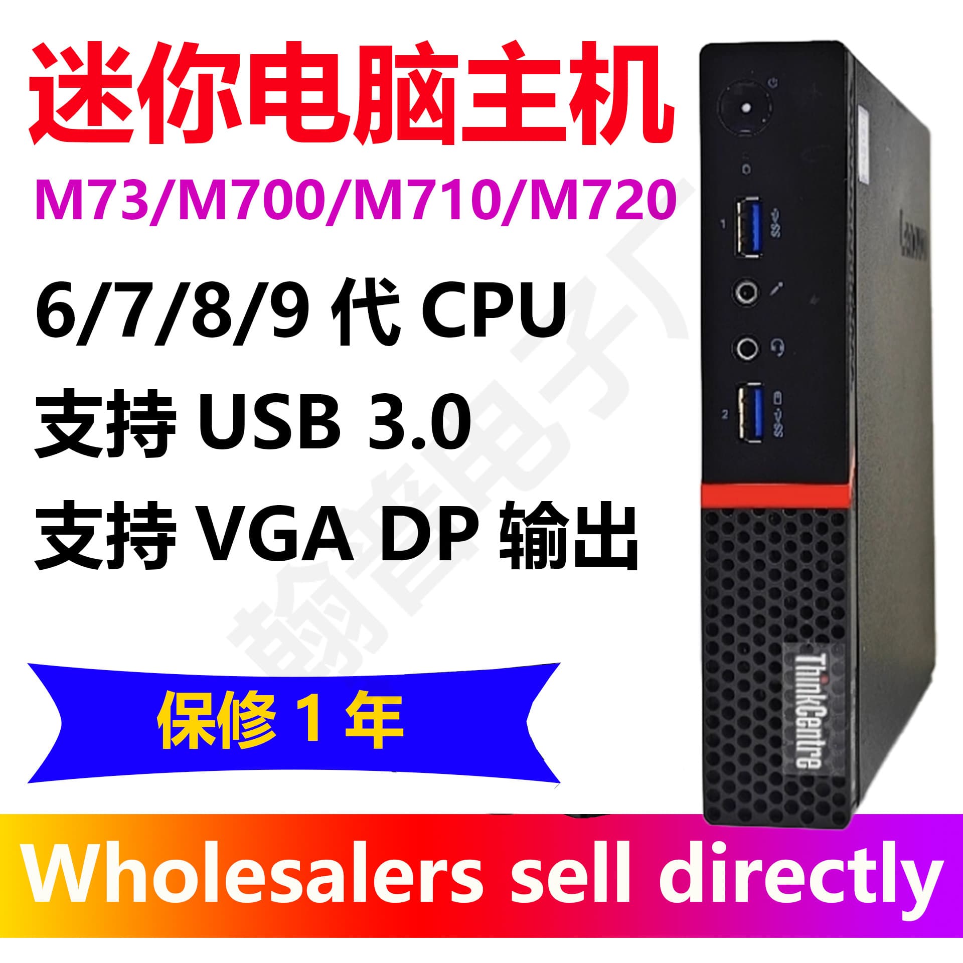 Mini Desktop Computer M73/M700M710M720 for Home, Study, Business, Office, and Gaming