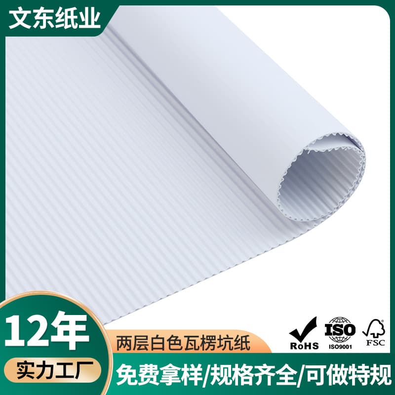 Cosmetic Lining White Corrugated Paper Pit Paper Food Box Black Pit Paper Perfume Neito Color Pit Paper Shenzhen Factory