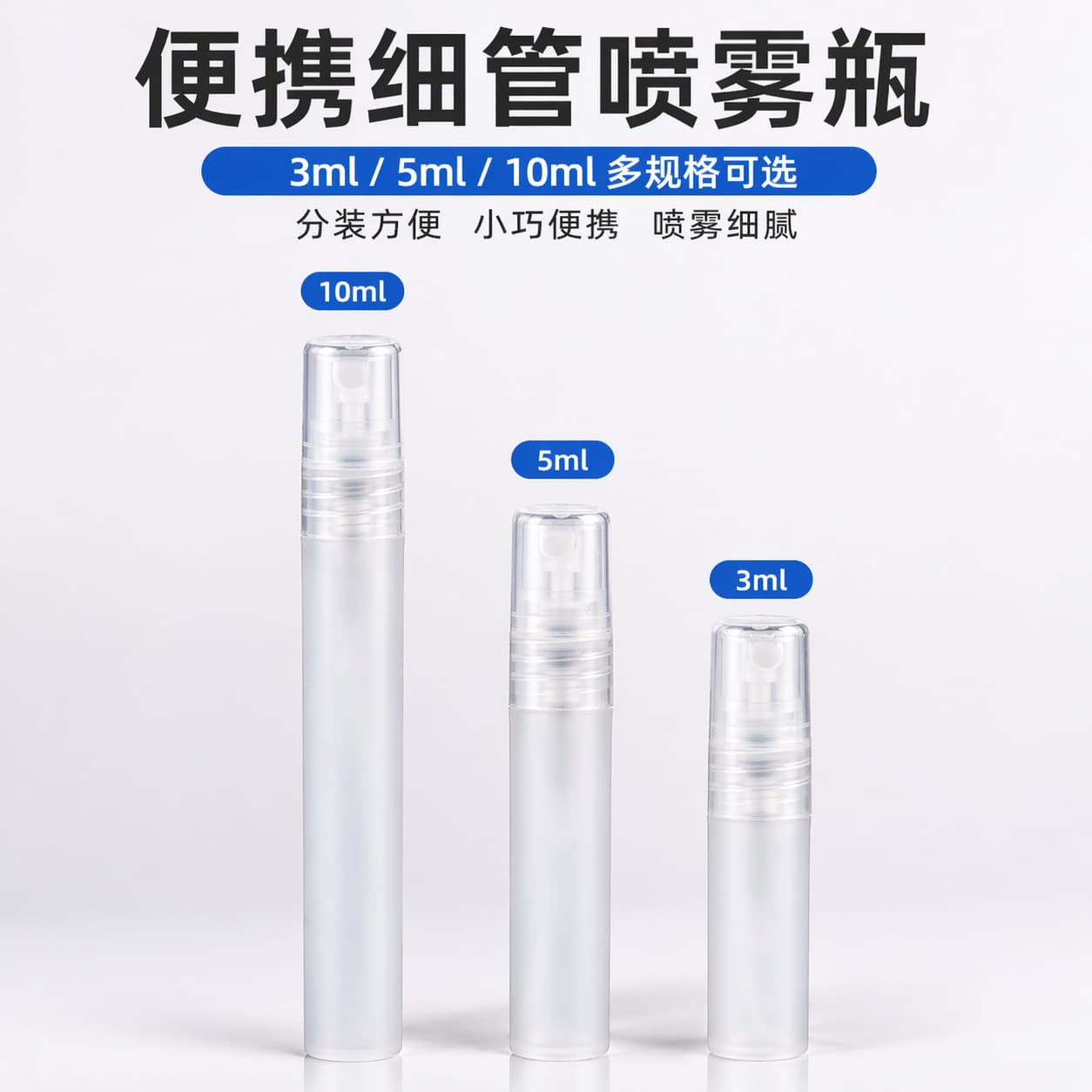 w- Plastic Bottle Fine Mist Spray Bottle 3ml/5ml/10ml Portable Refillable Spray Bottle Perfume Alcohol Moisturizing Empty Bottle