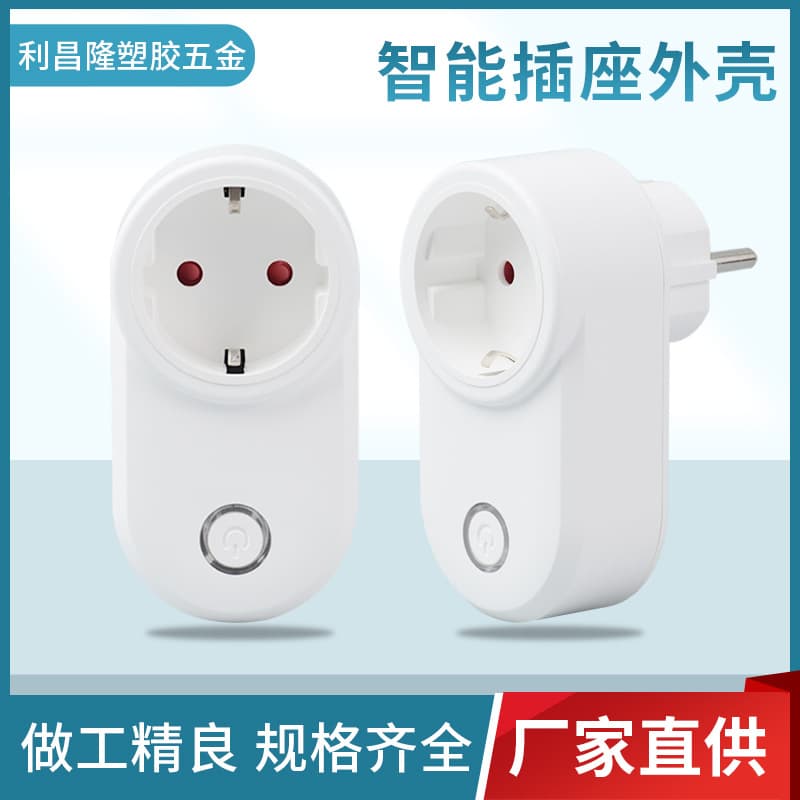 Smart Home US Standard UK Standard EU Standard Brazil Standard Multi-Spec Smart Wireless Socket Shell LC-09