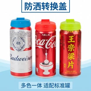 Universal Push-Fit Soda Can Seal Lid, Leak-Proof, Dust-Proof, Airtight, Keeps Carbonation