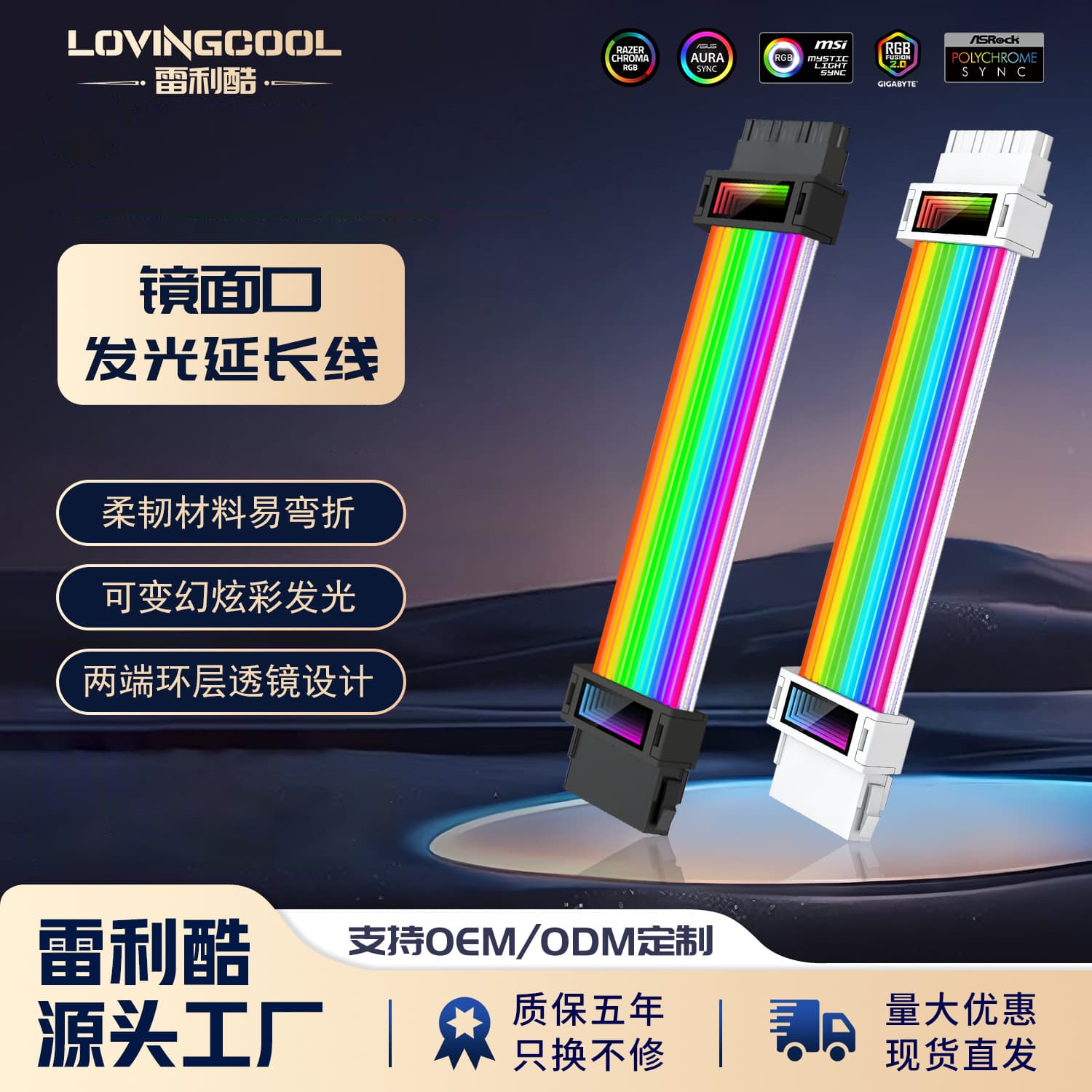 24pin RGB Light Cable 3X8 Extension Cable Layer Mirror Neon Cable Computer Motherboard Graphics Card Decorative Strip ARGB Power Cable